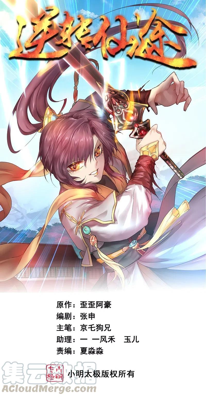 第240话 将计就计0