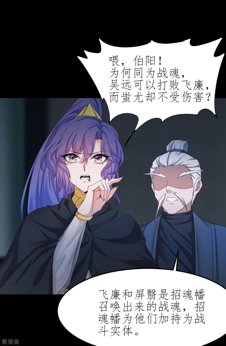 第194话 神魔重逢1