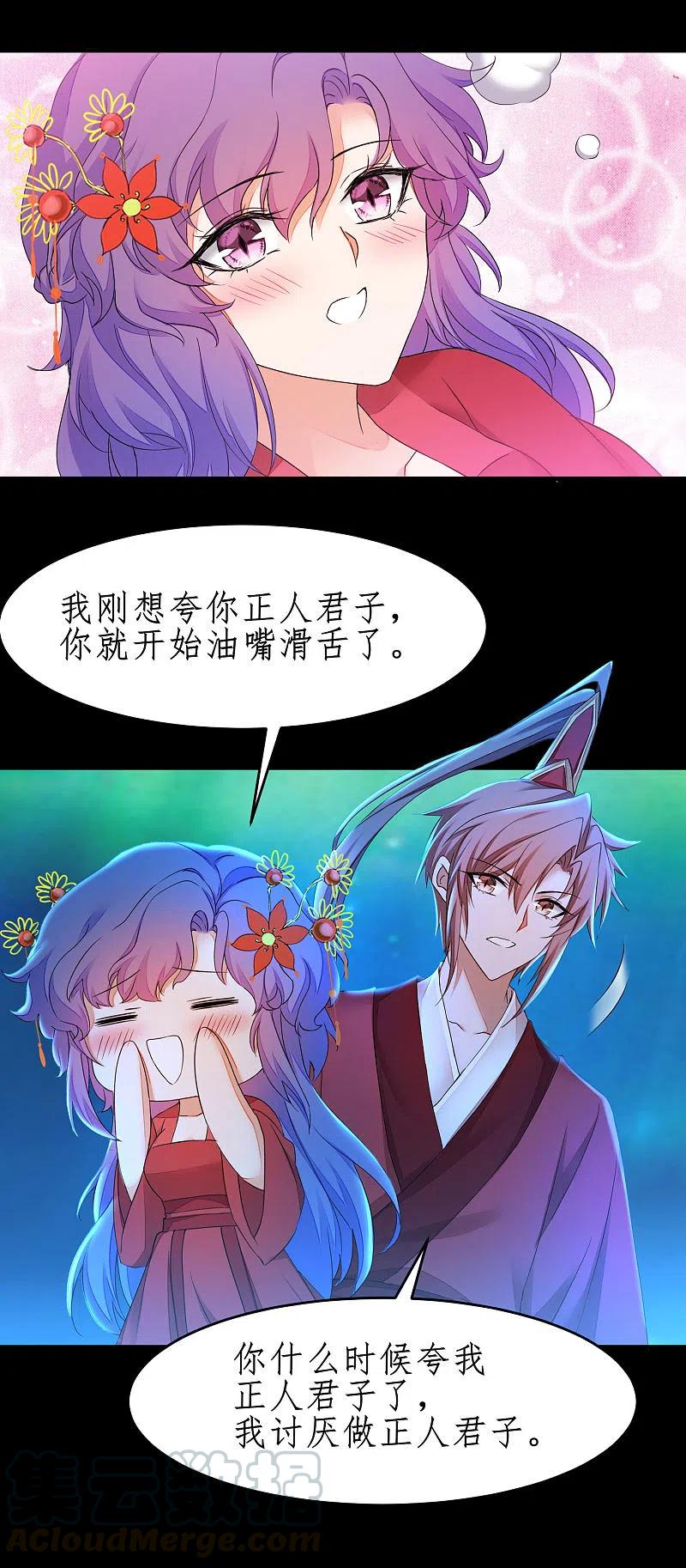 第238话 卖身葬父4