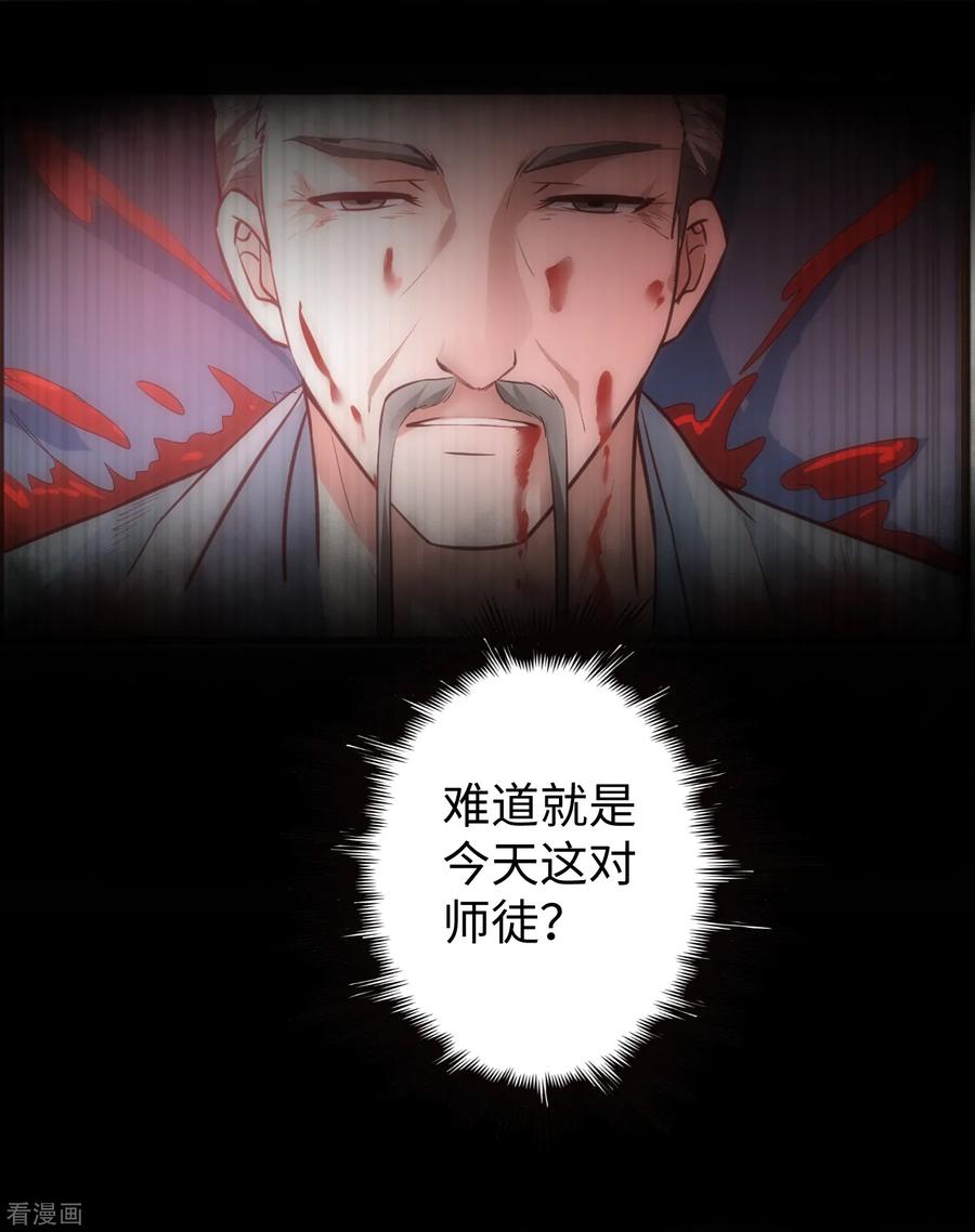 第17话 木杖化蛇1