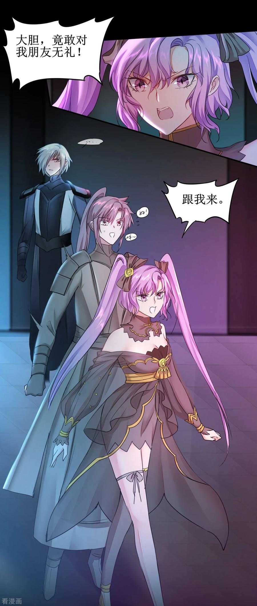 第139话 女皇殿下1