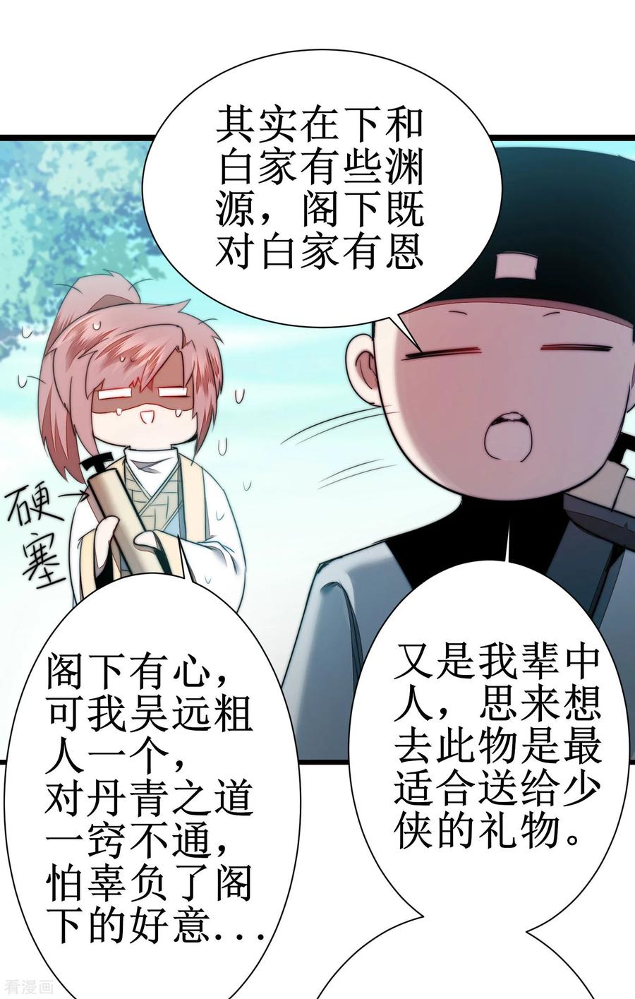 第77话 不可描述3