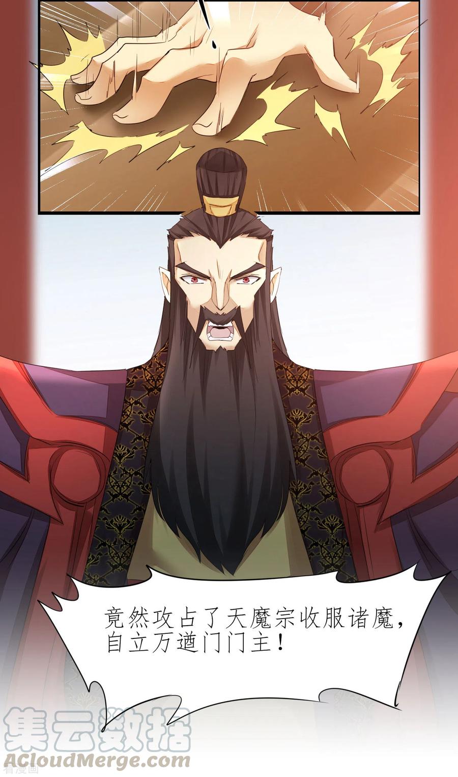 第209话 一招灭人2