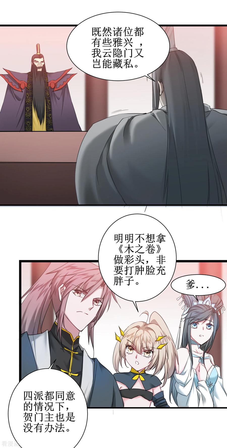 第127话 男人打架4