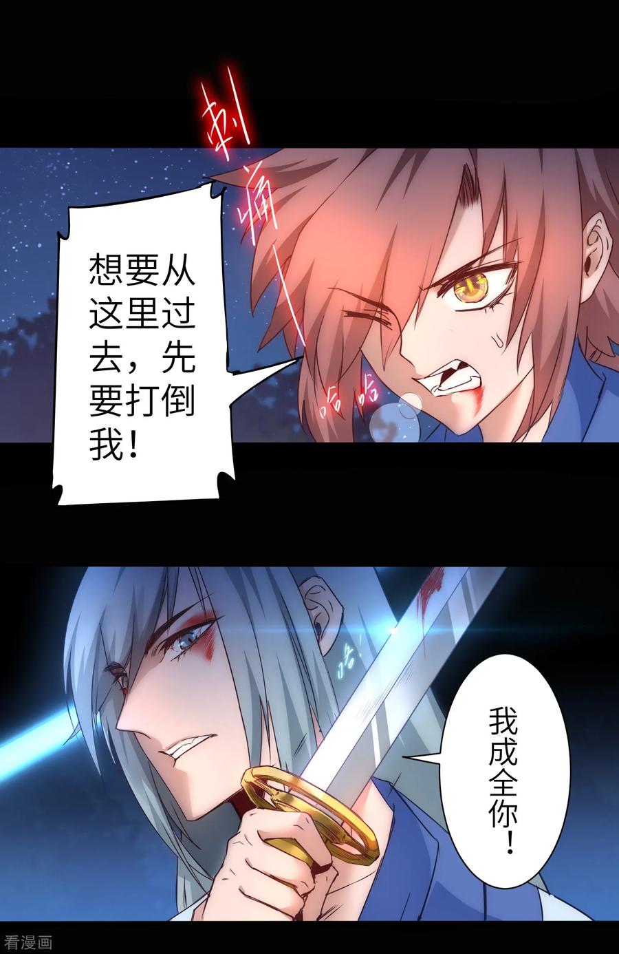 第46话 英雄是谁1