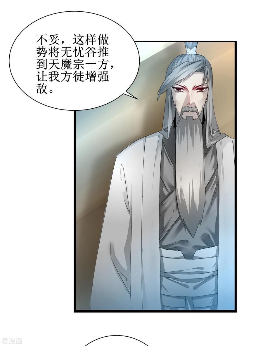 第125话 谁想找死3