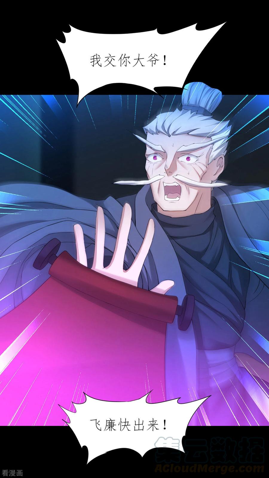 第201话 霸道之吻2