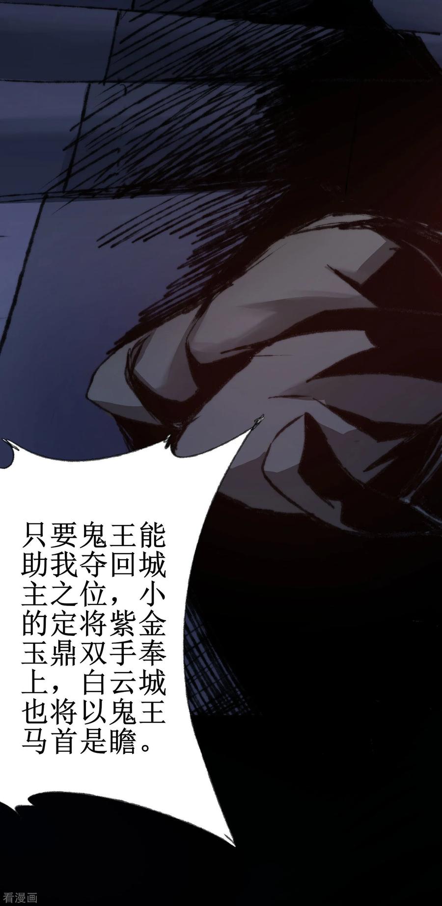 第79话 不背叛你2