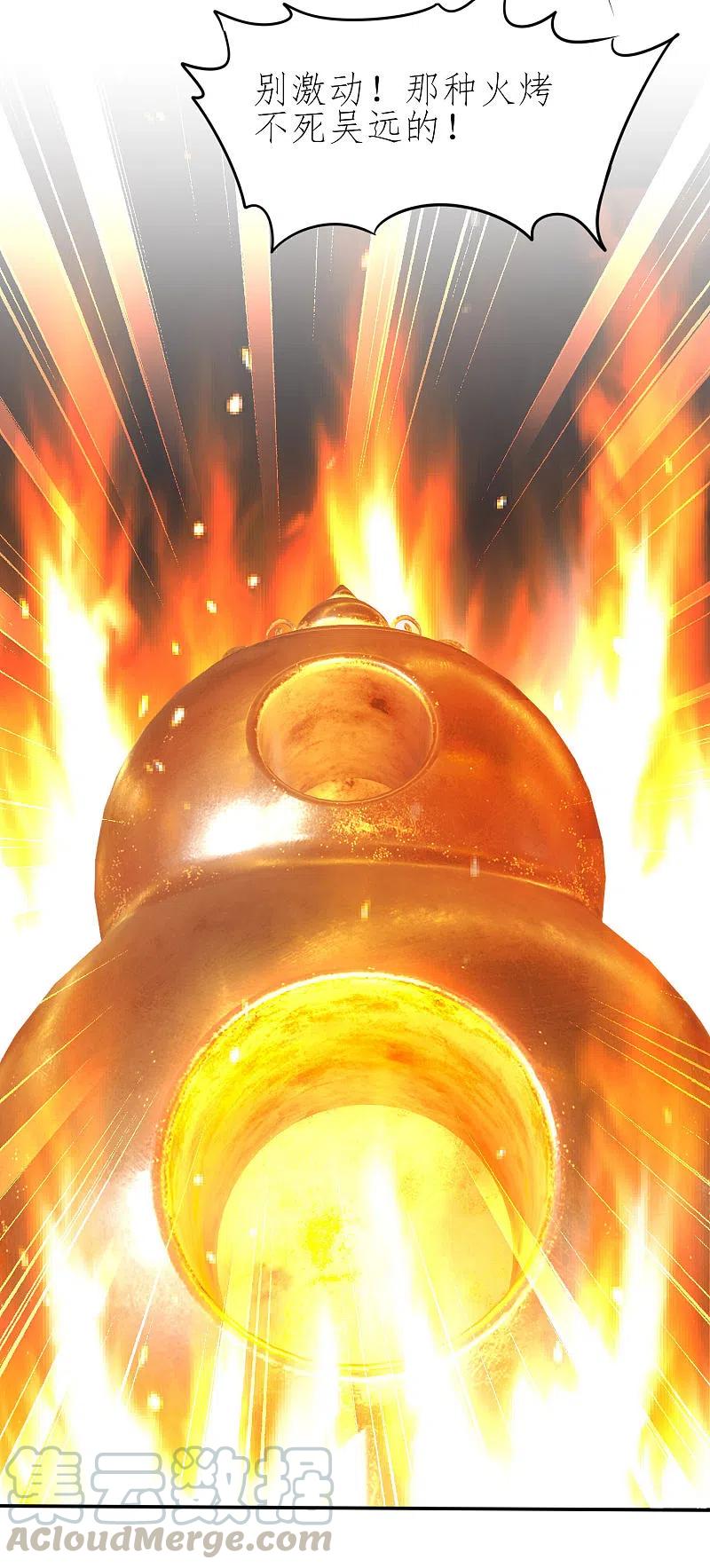 第228话 实力打脸2