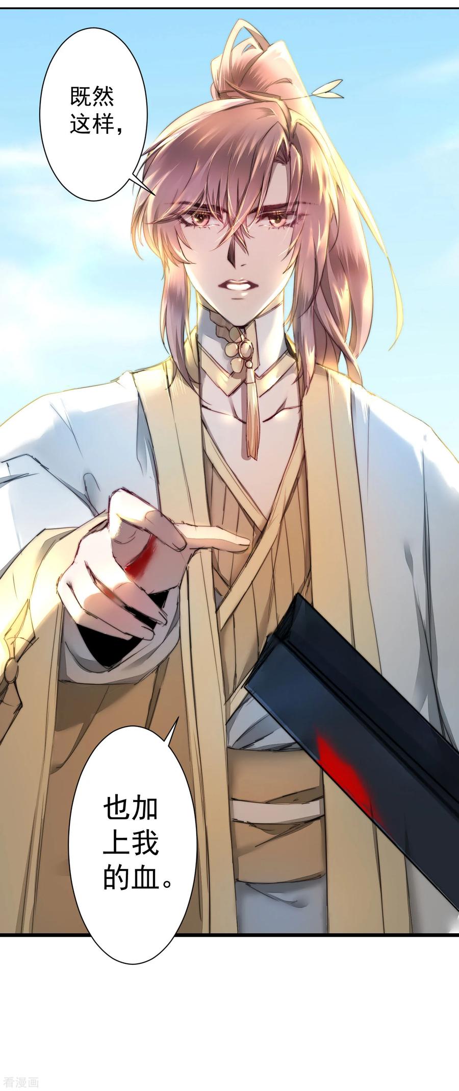 第74话 绝世好剑3