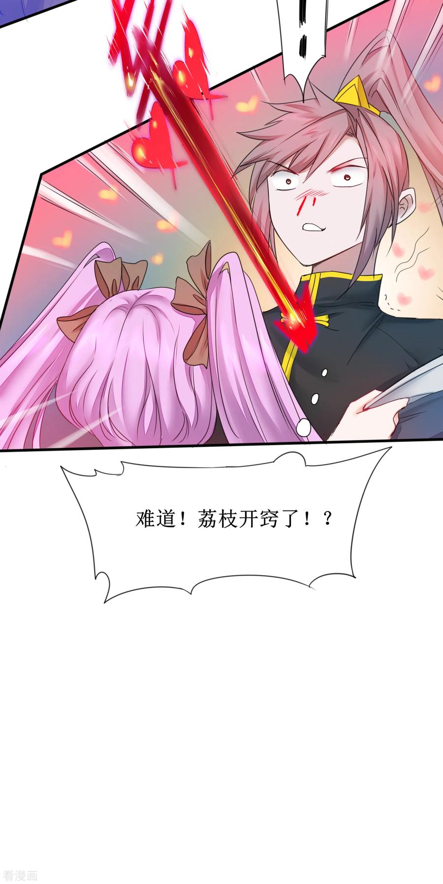 第138话 敌人味道2