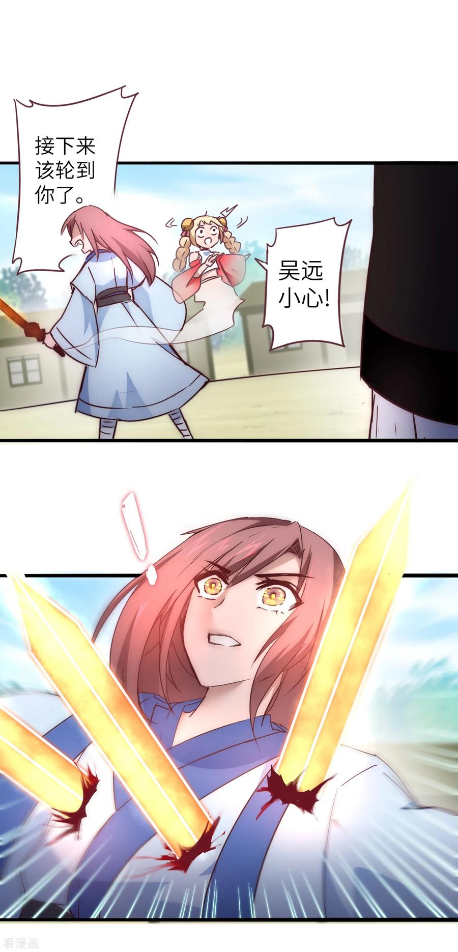 第30话 再次重生1