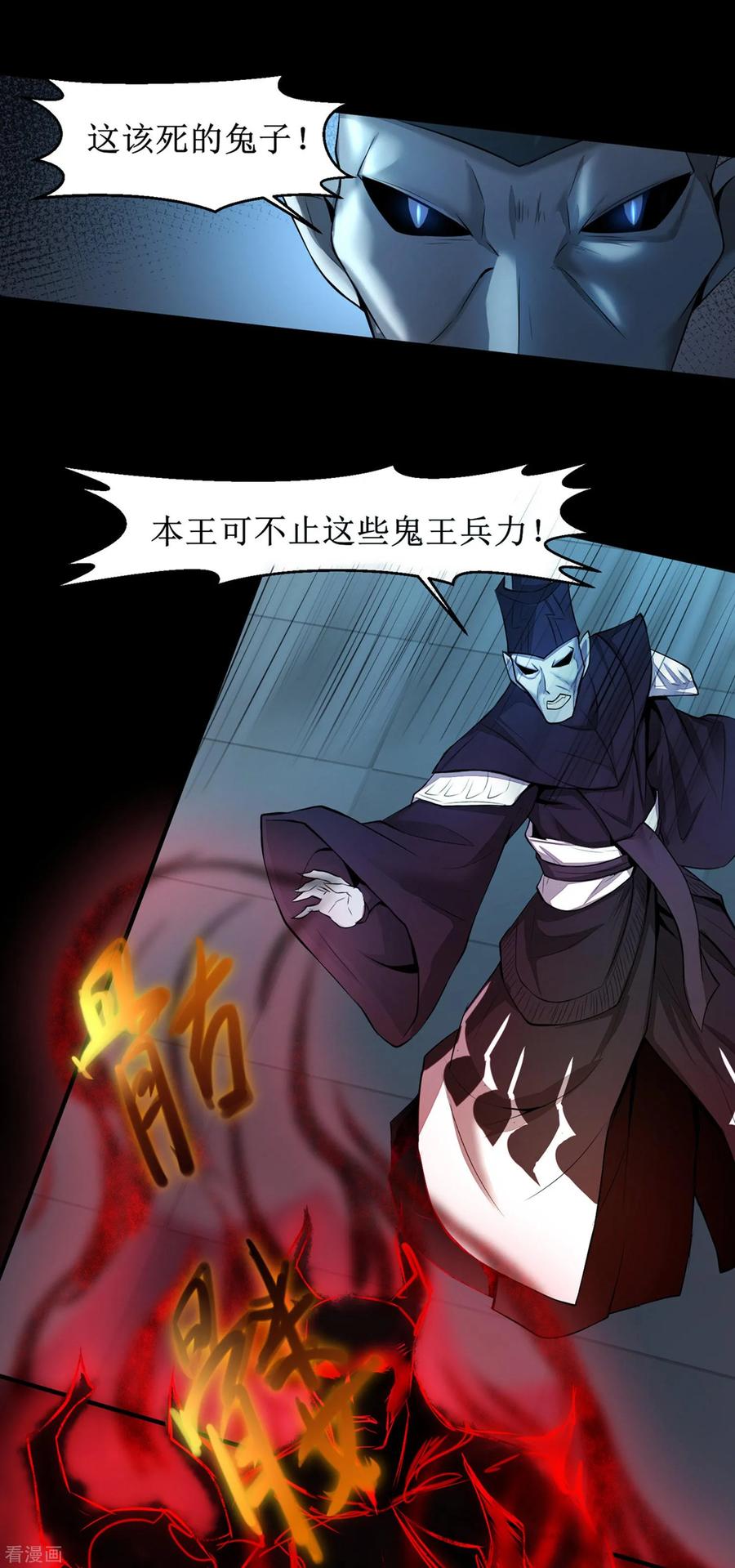 第119话 神秘石柱1