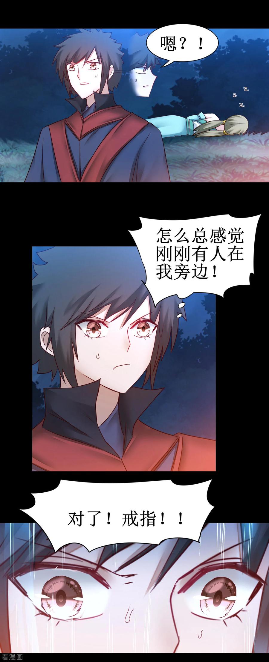 第146话 腹黑男主1