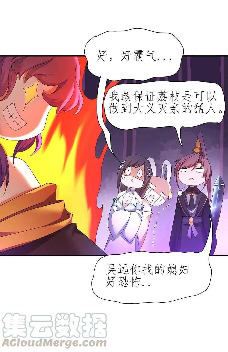 第227话 我想火了4