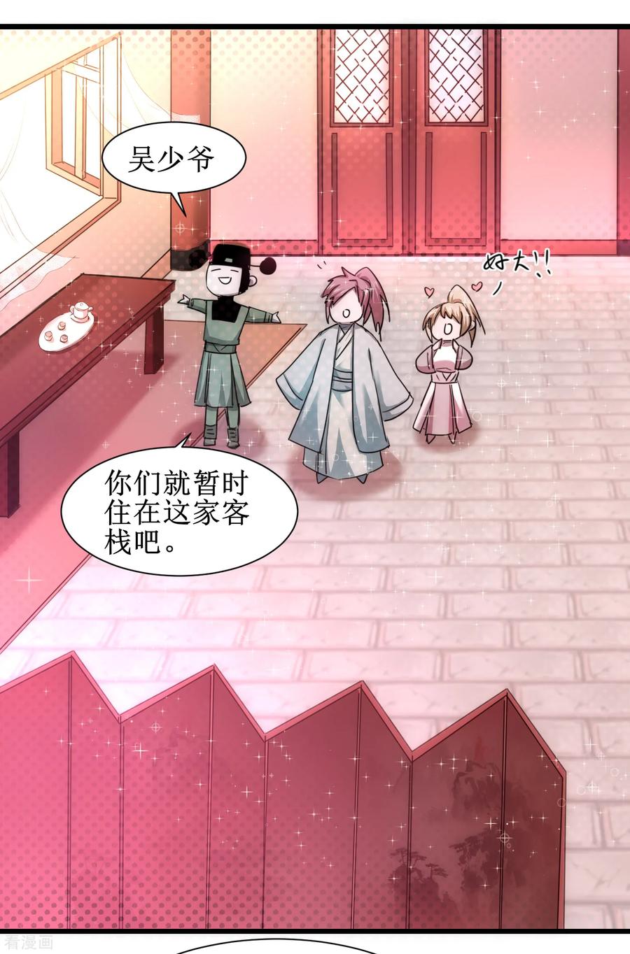 第104话 断子绝孙3