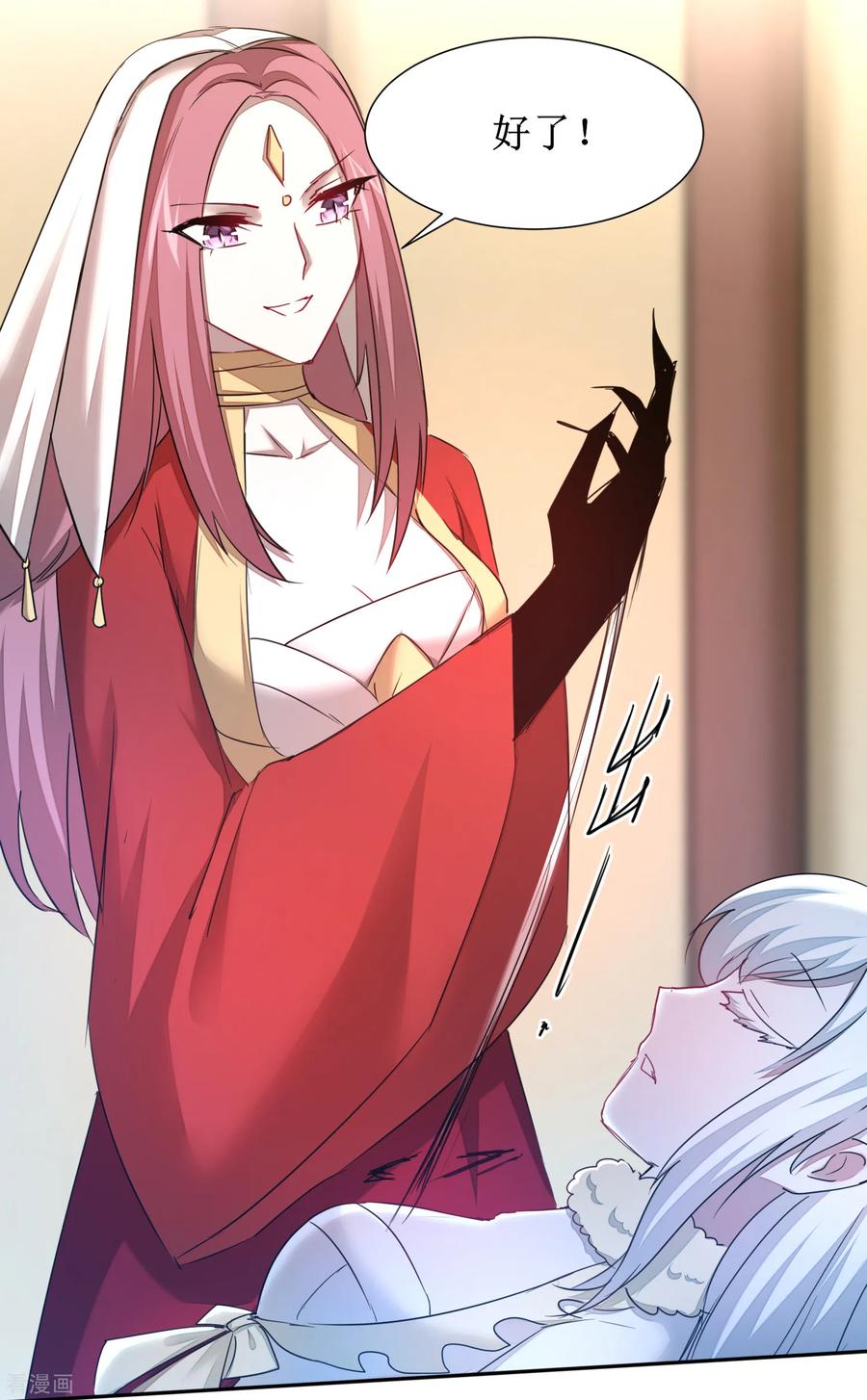 第103话 阿玖姑娘1