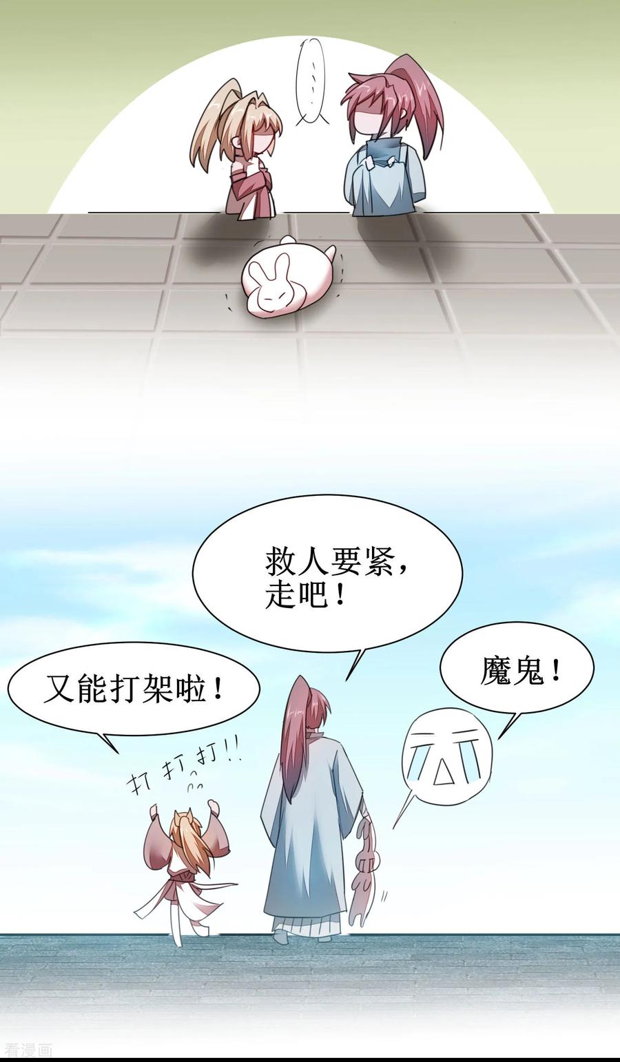 第85话 大侠饶命2