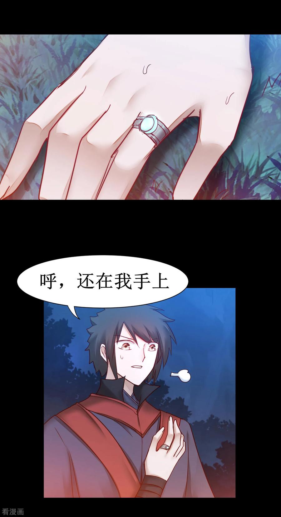 第146话 腹黑男主2