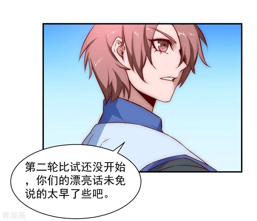 第3话 新的伙伴4