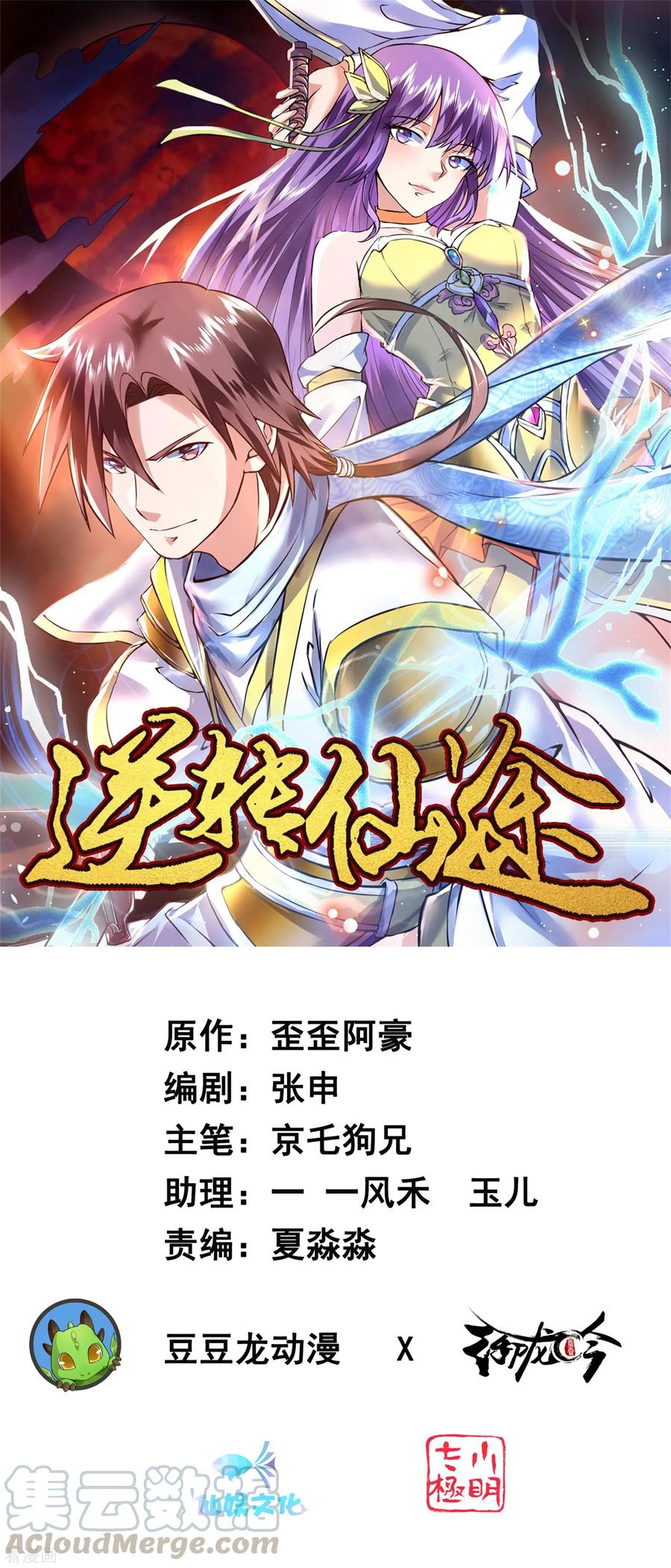 第110话 阴险狐狸0