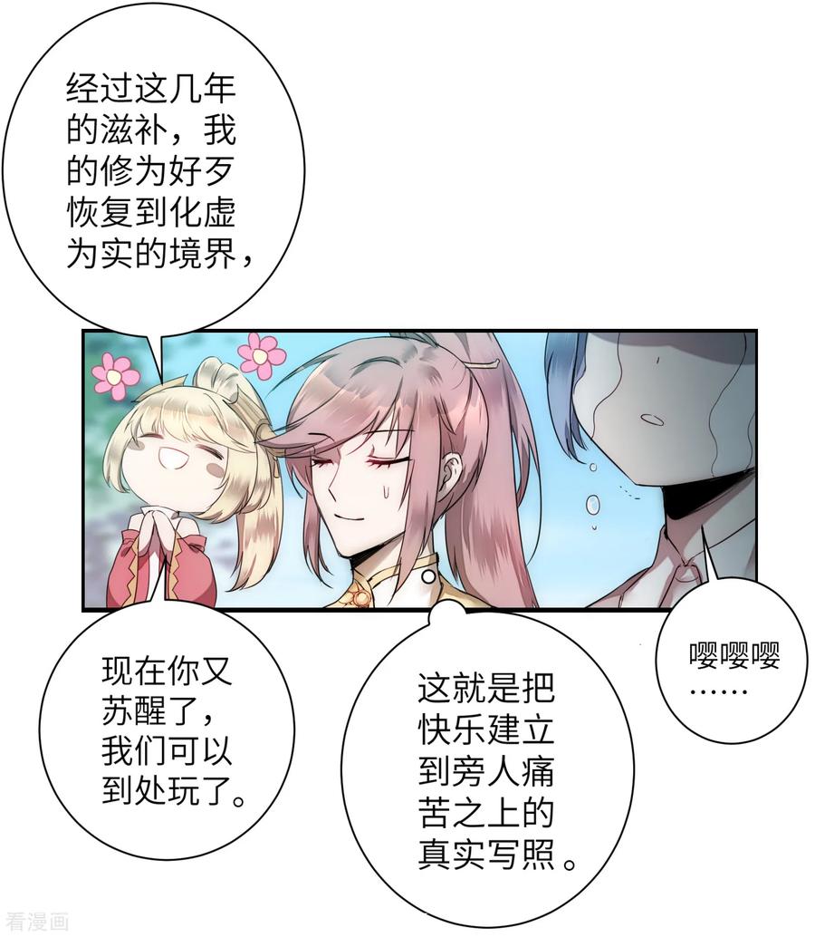 第64话 拳头厉害1