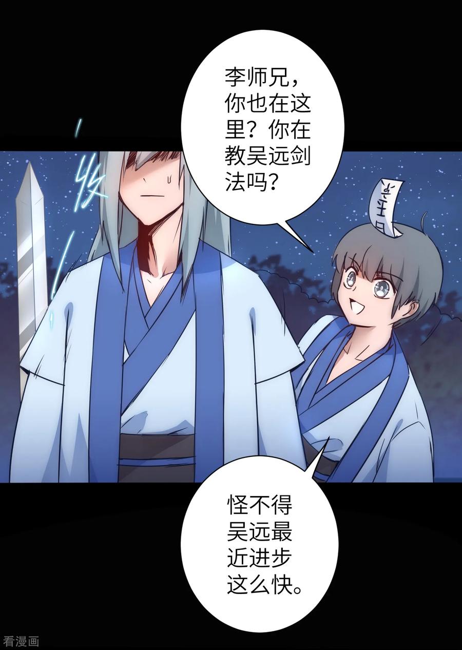 第46话 英雄是谁3