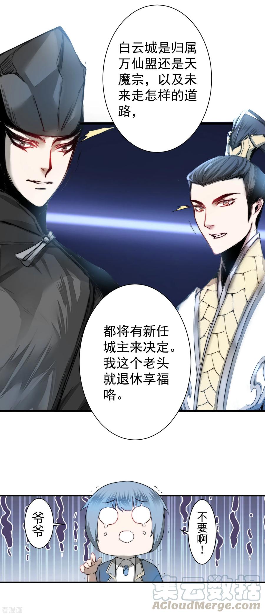 第66话 比武现场4