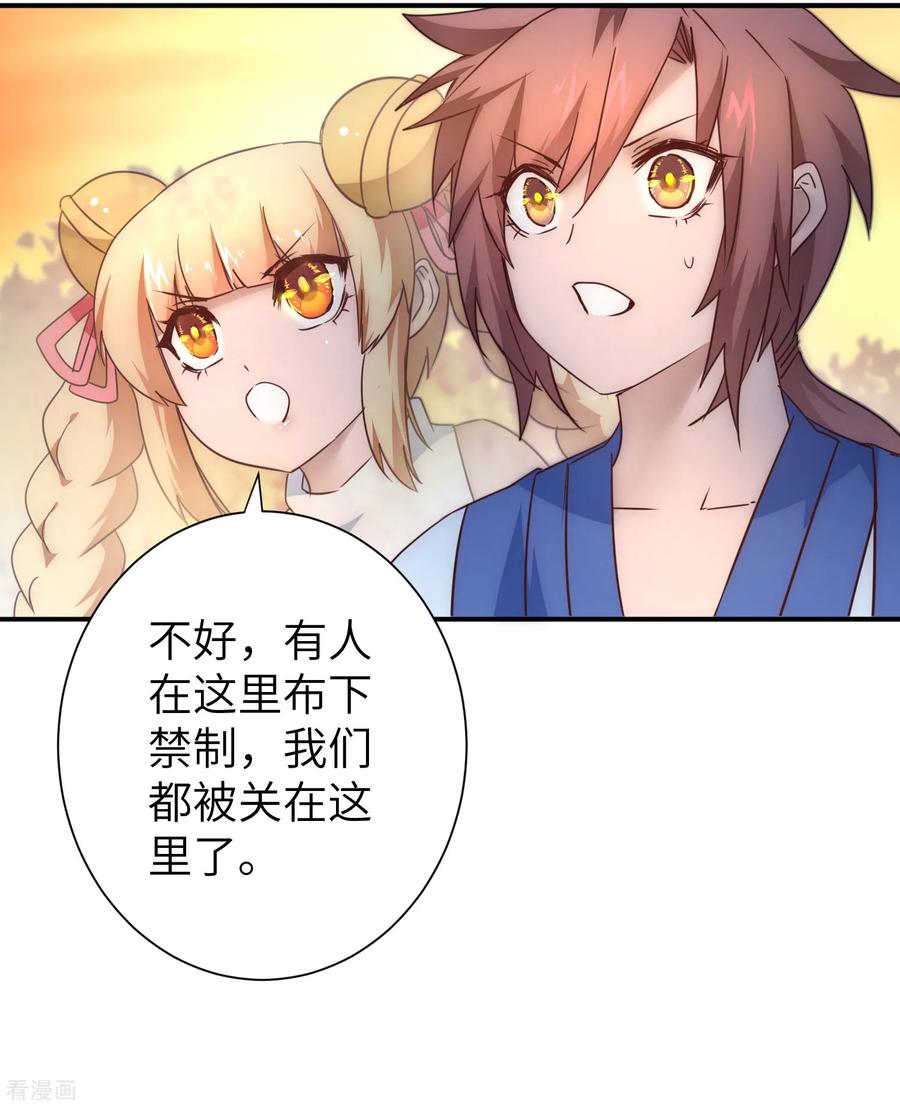 第33话 对决狼王4