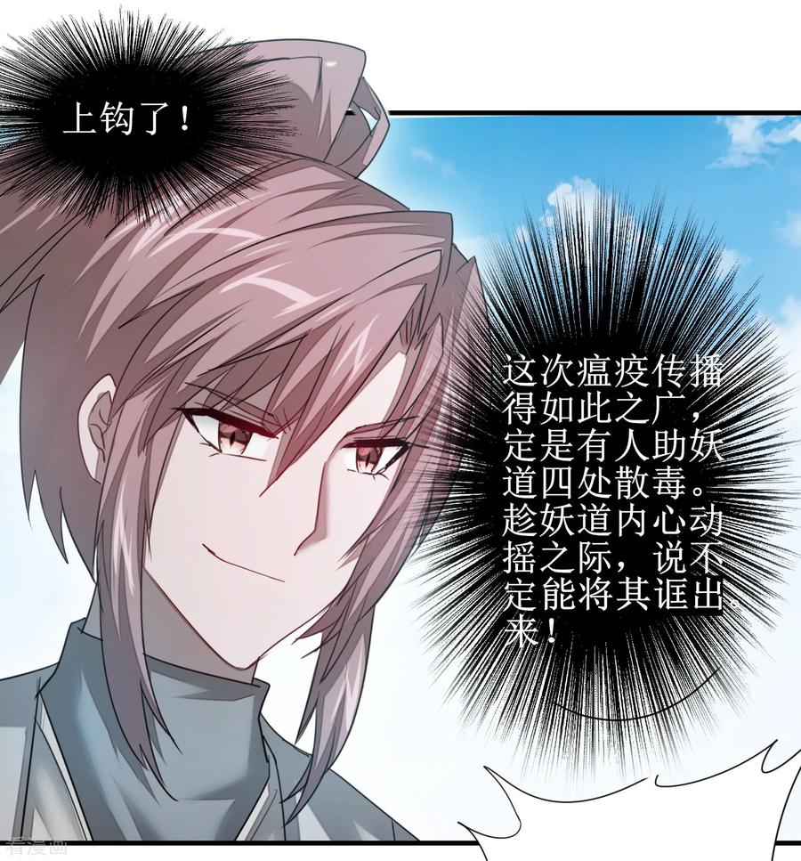 第95话 最毒之毒3