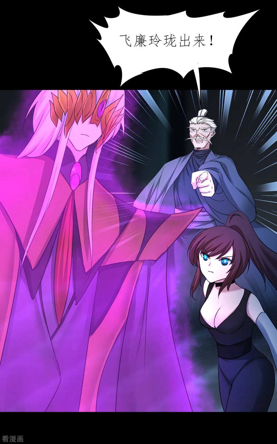 第198话 人剑合一1