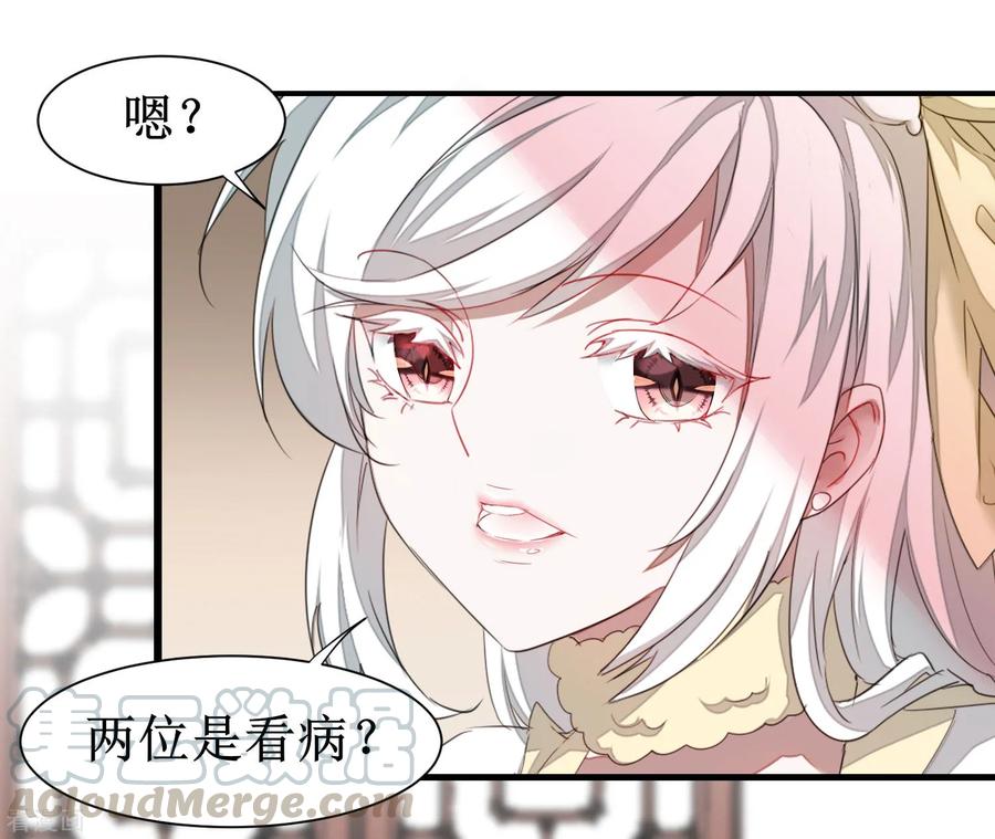 第84话 兔兔可爱4