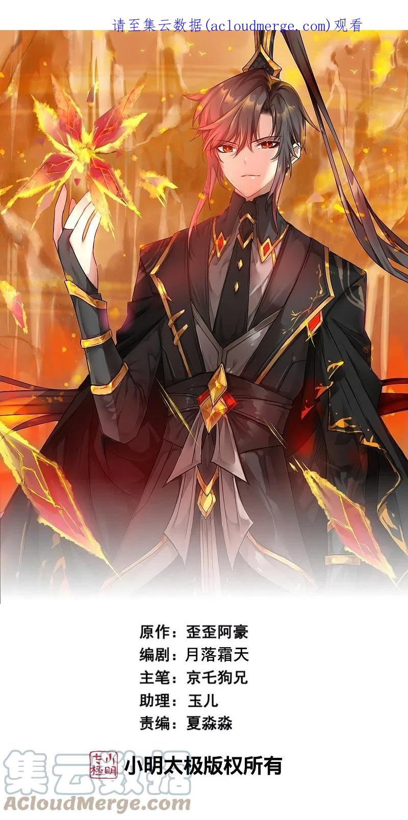 第269话 帅气的我出现了0