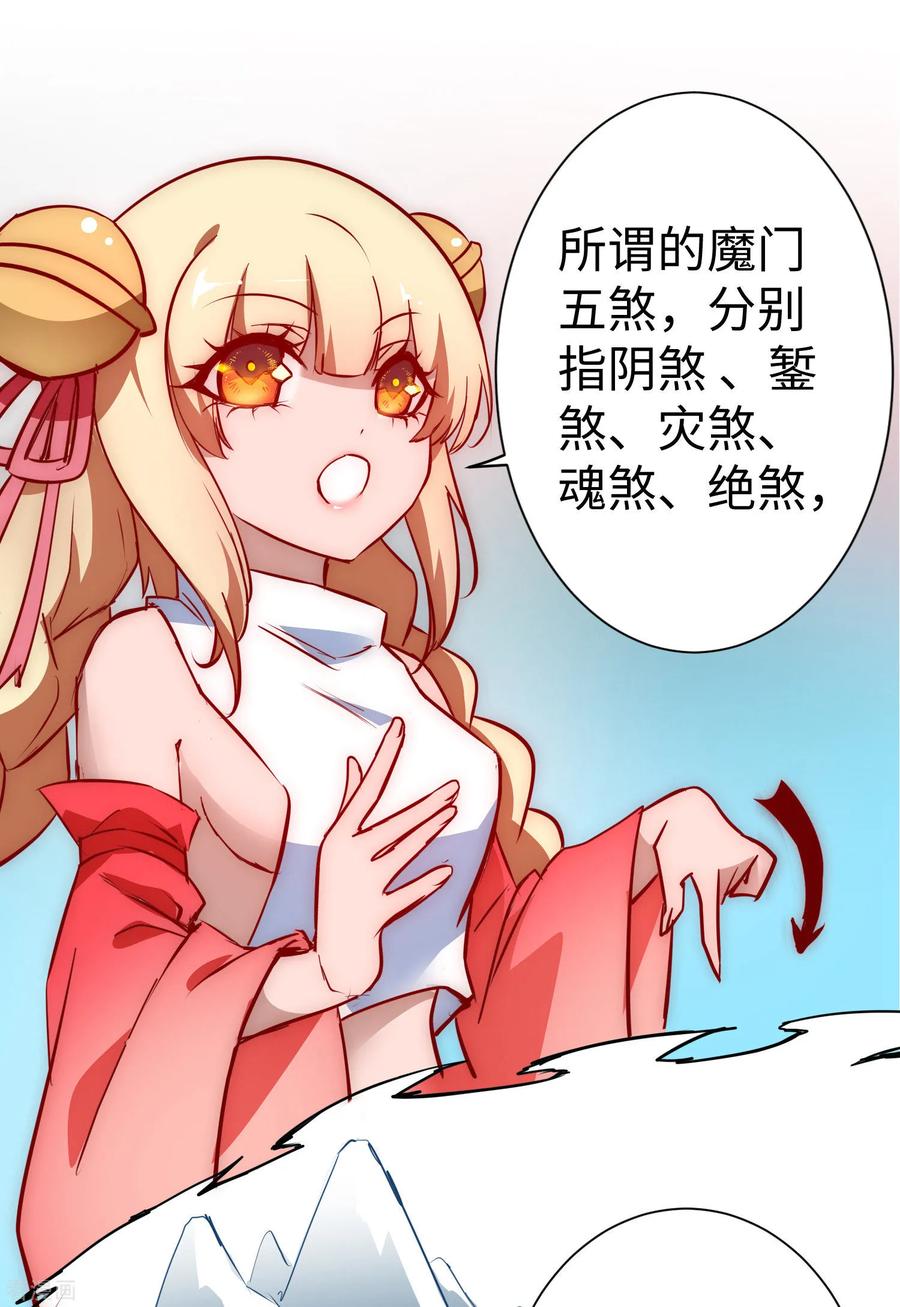 第13话 联手坑人4