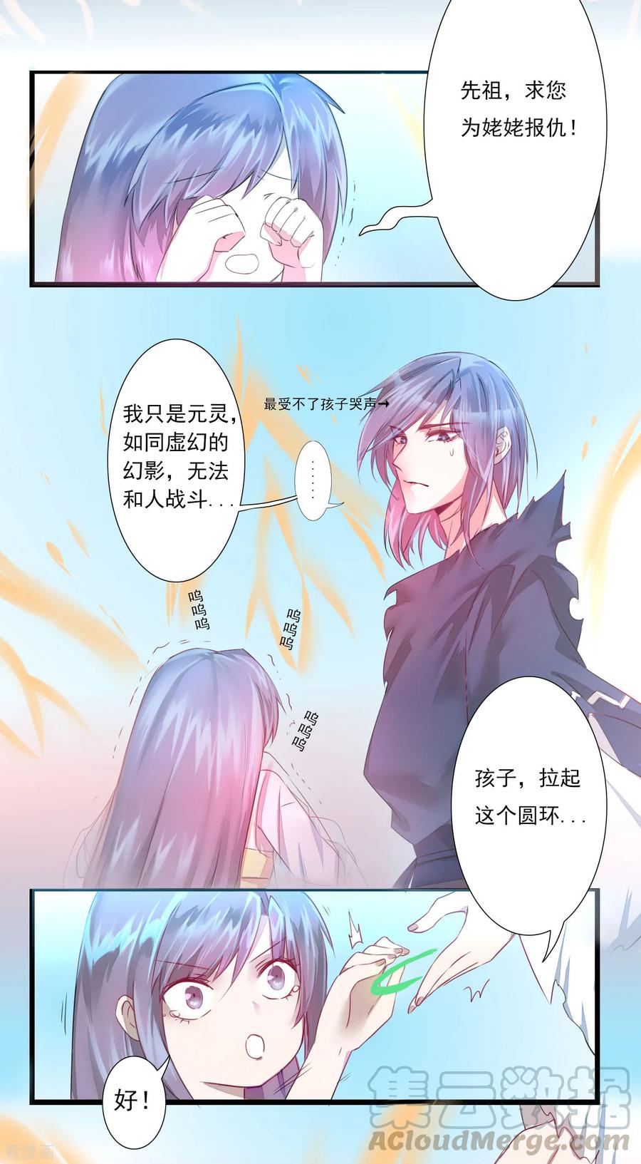 第60话 荔枝变身4