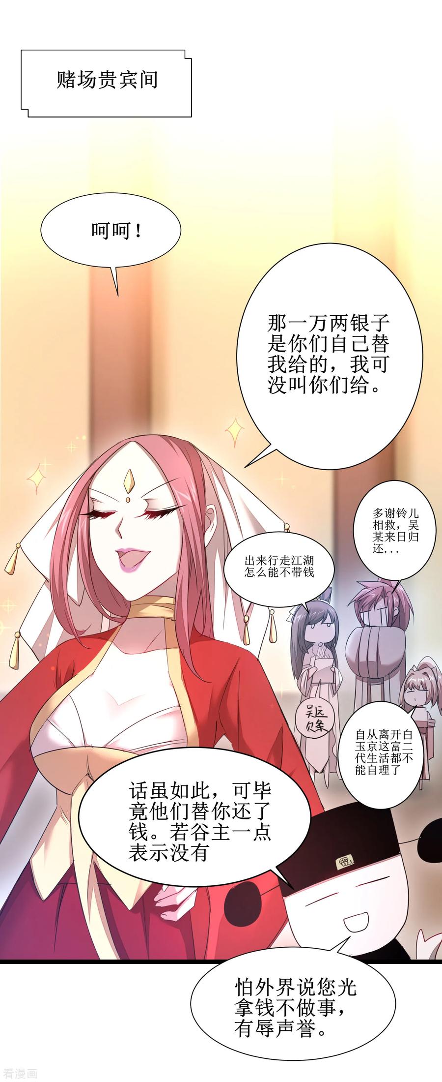 第100话 赌场风云2