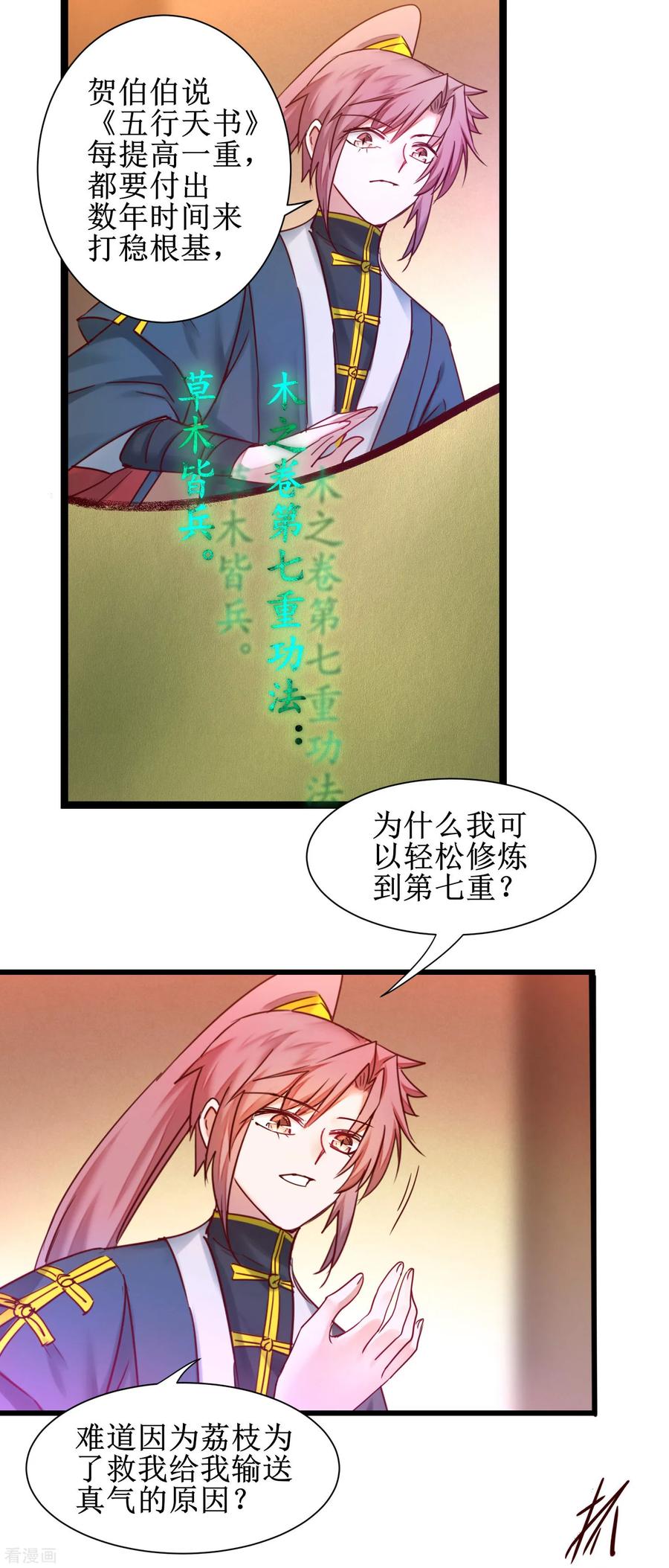 第150话 此乃奇才1