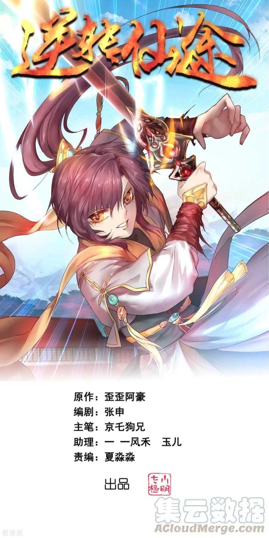 第183话 吸收魔气0