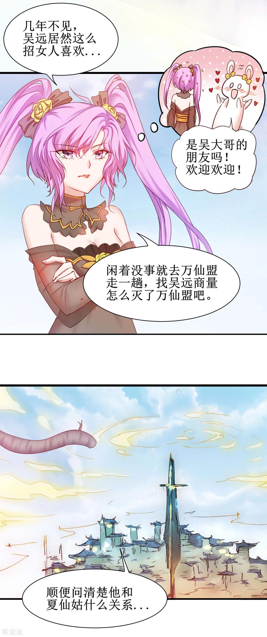 第151话 有人偷袭1