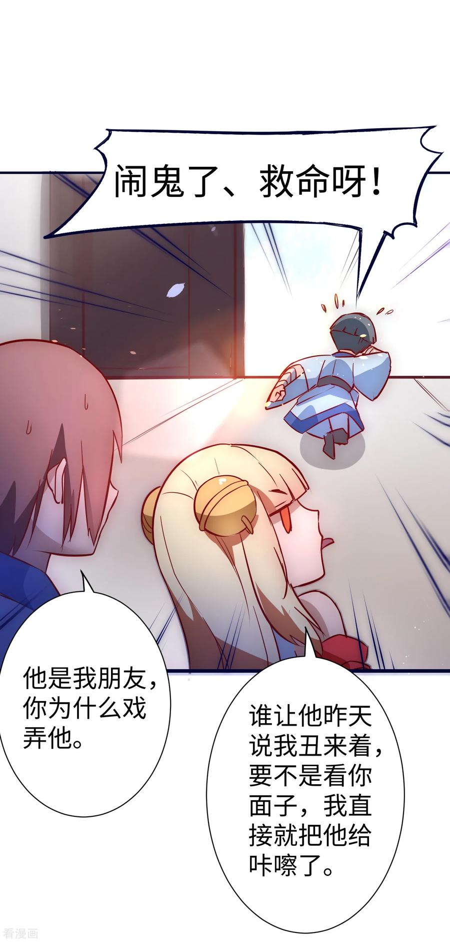 第12话 有人踢馆1