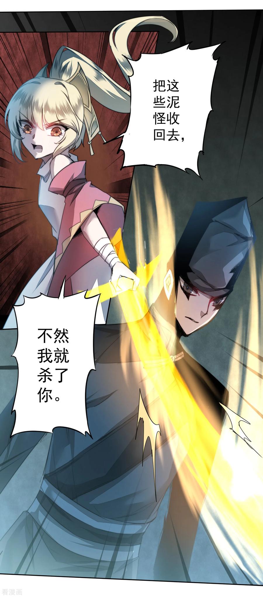 第70话 来烤泥巴3