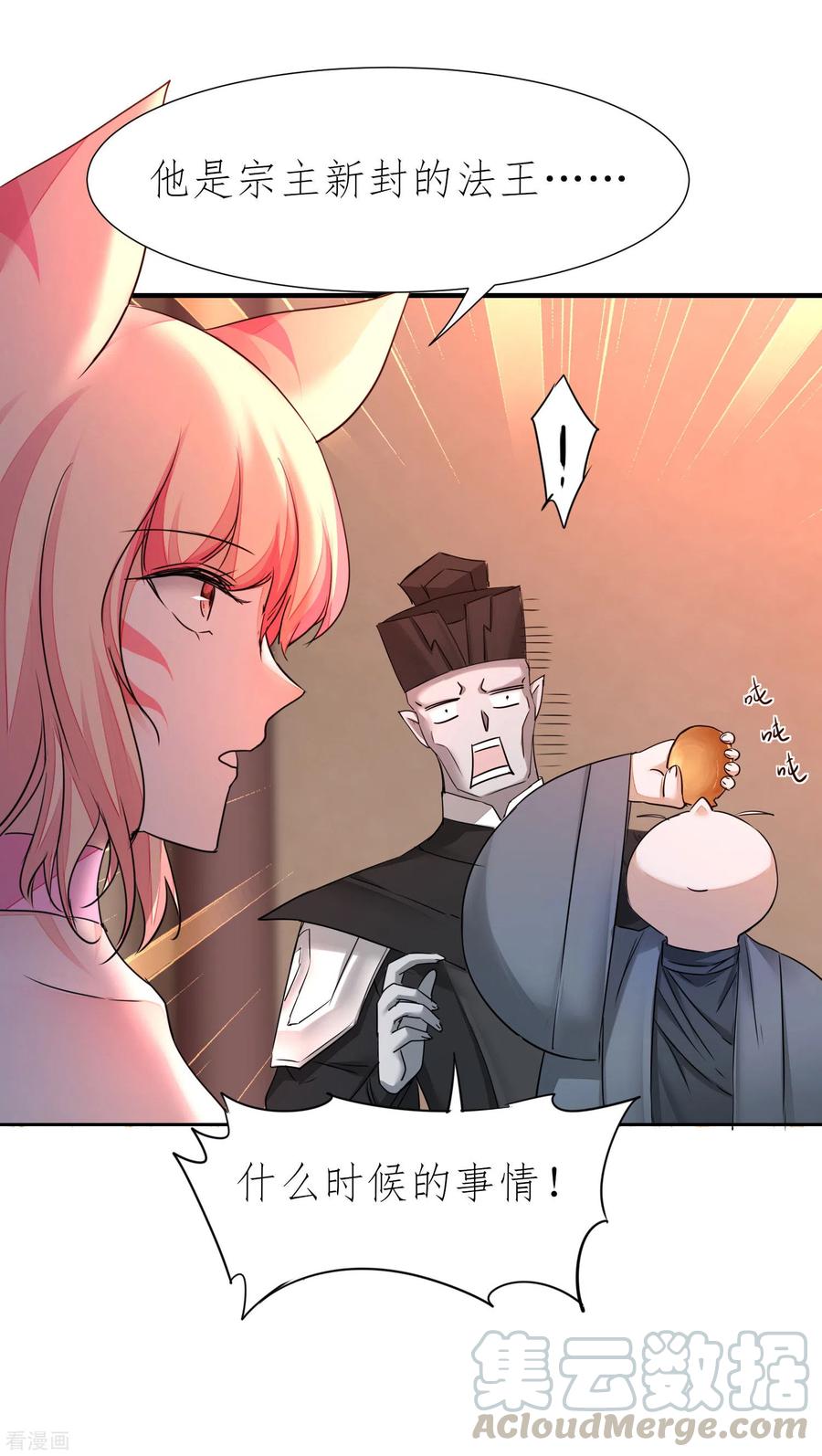 第207话 洞房花烛4