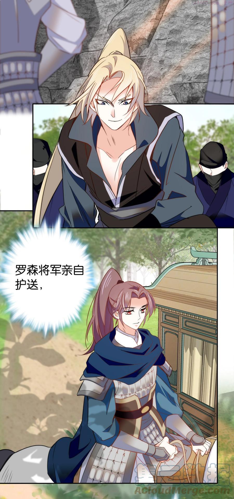 067 番公子真是太坏了2