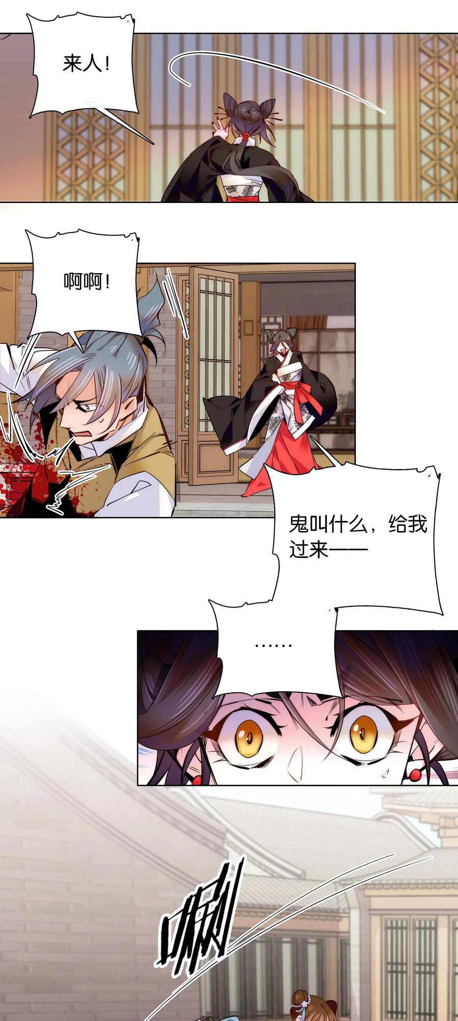 046 你就是天璇？3