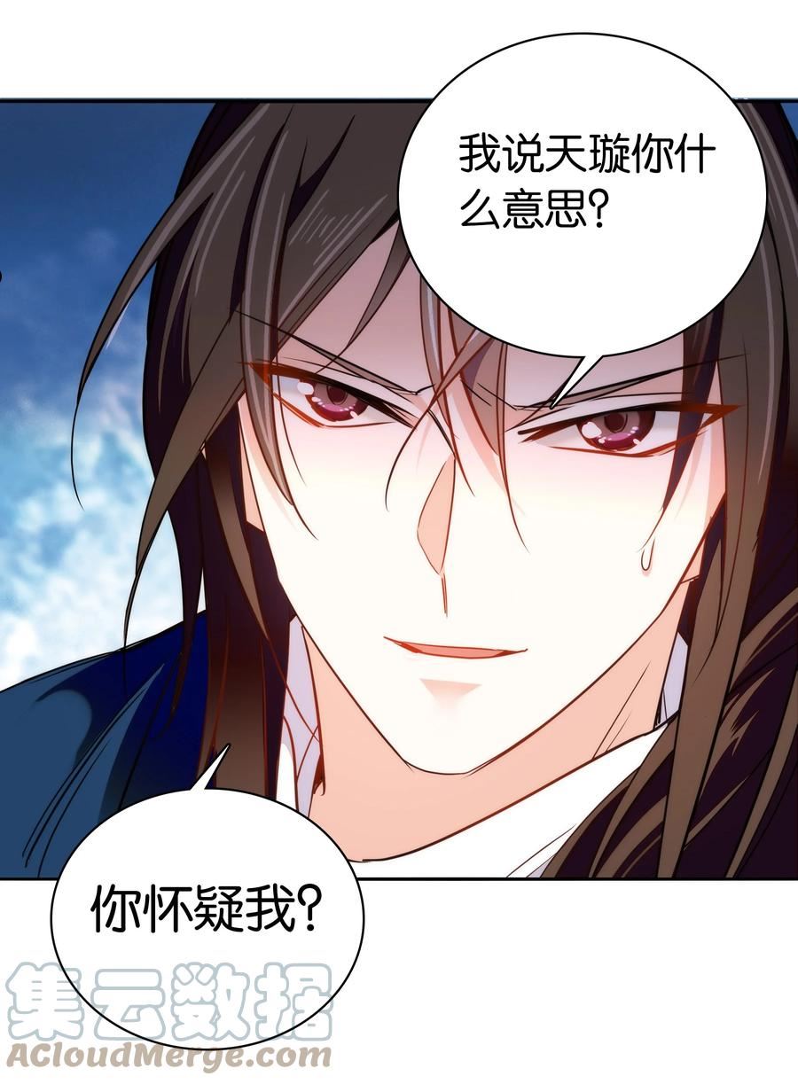 076 疑心病是不是太重了？4