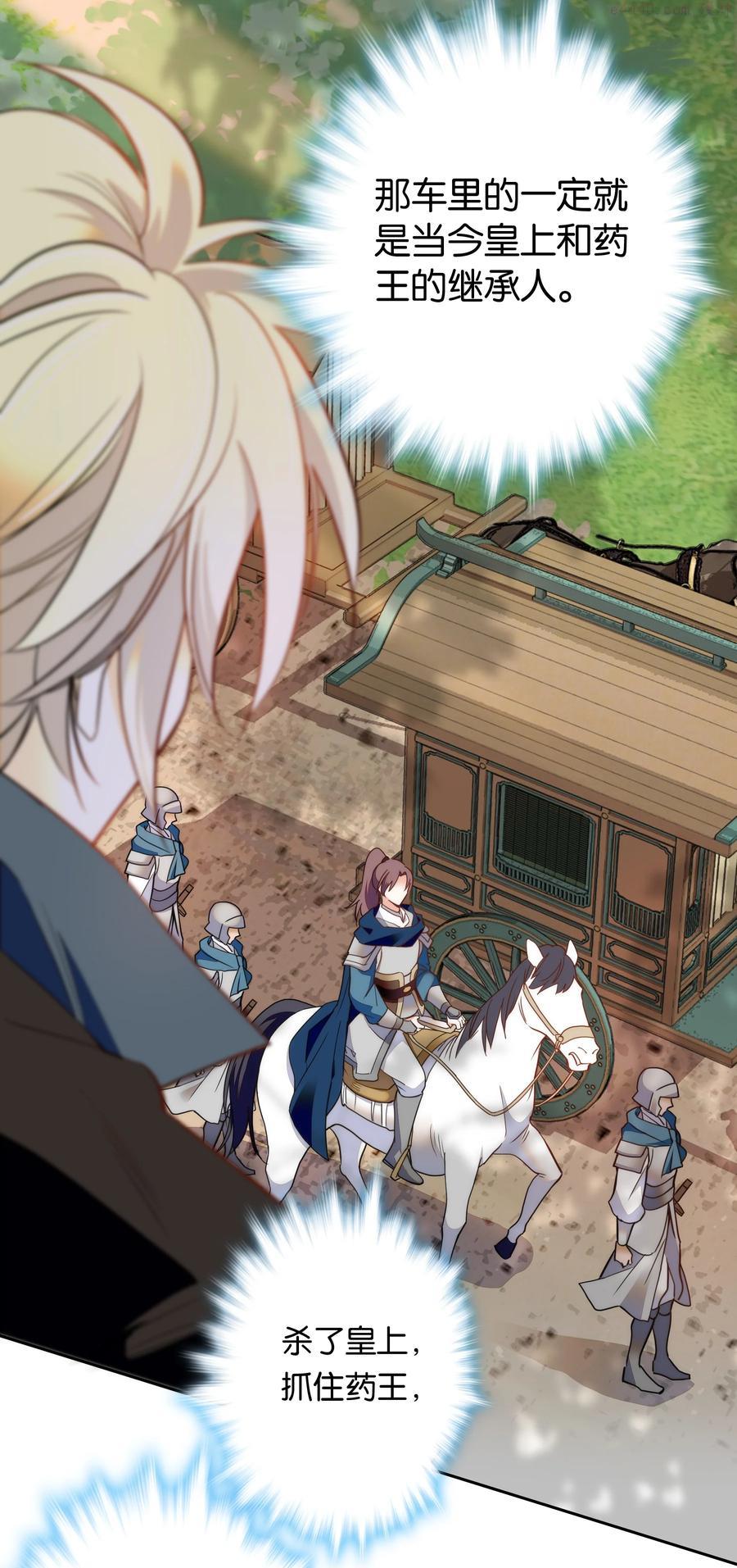 067 番公子真是太坏了3