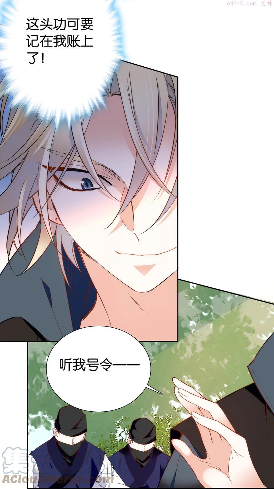 067 番公子真是太坏了4