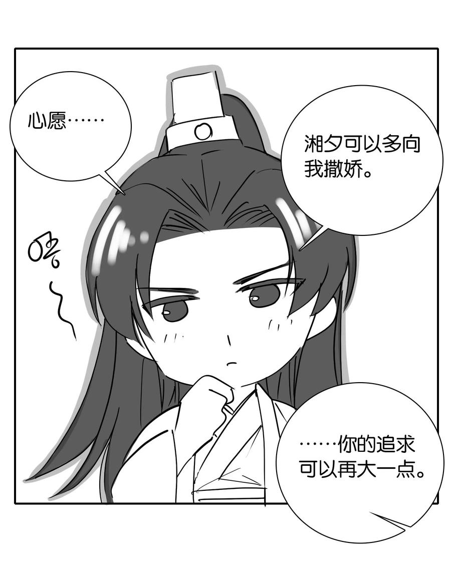 番外 新年心愿3