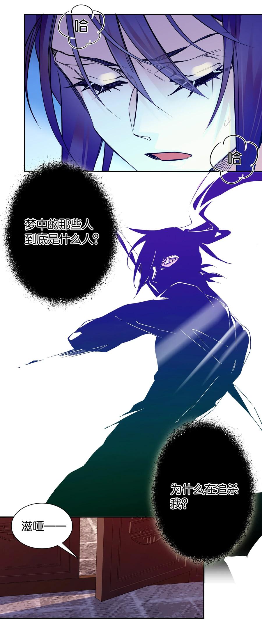 007 做噩梦了，你陪我！3