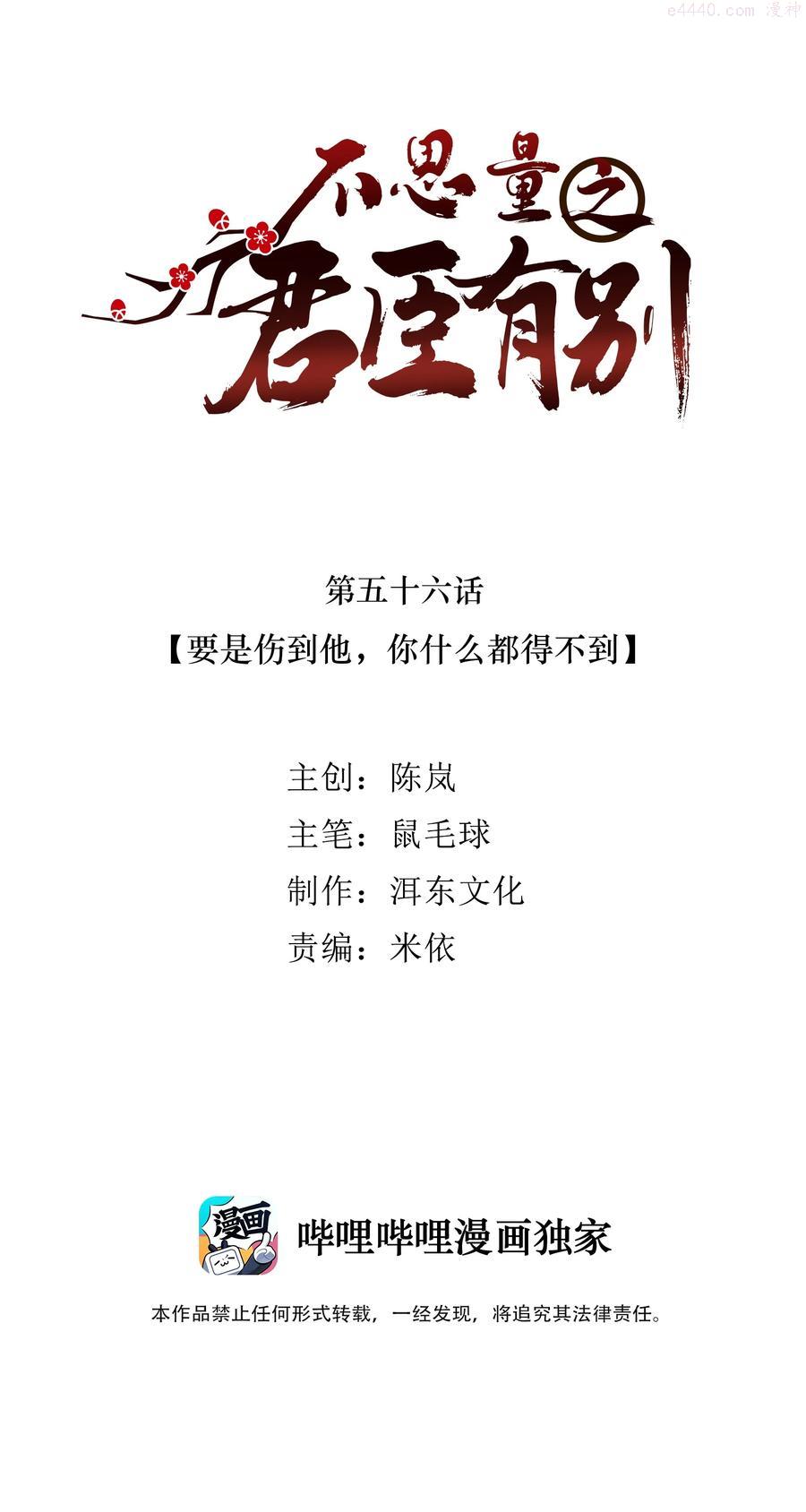 056 要是伤到他，你什么都得不到1